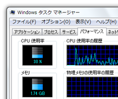 Taskmanager mods スクリーンショット