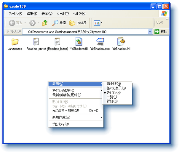 影の色、濃さも変更することができる