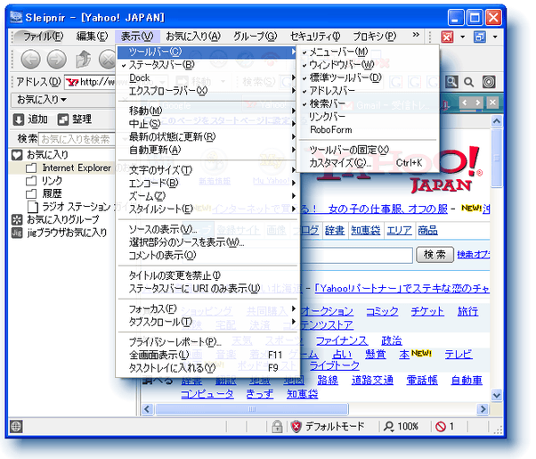 メニューを半透明にしたりすることもできる