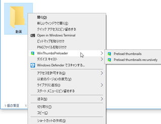 WinThumbsPreloader スクリーンショット