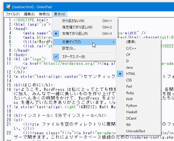 文書タイプ