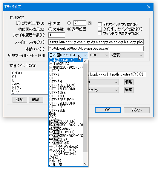 新規ファイルのモード設定