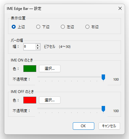 設定画面