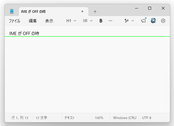 IME が OFF の時