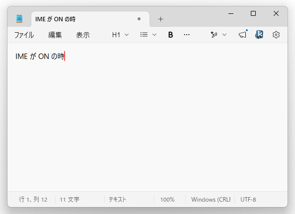 IME が ON の時