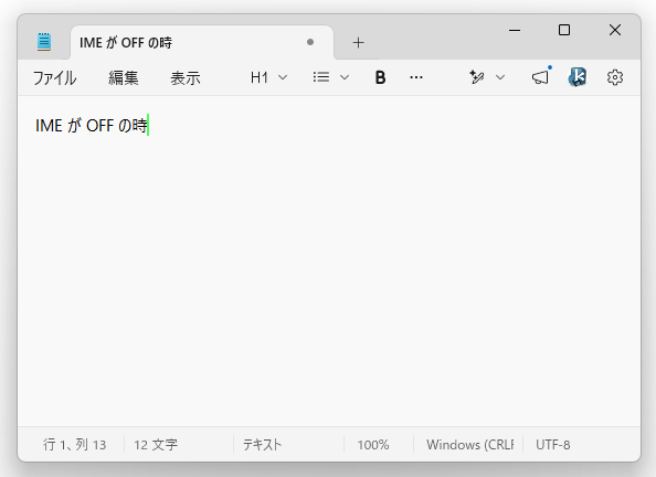 IME が OFF の時