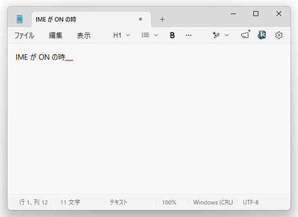 IME が ON の時