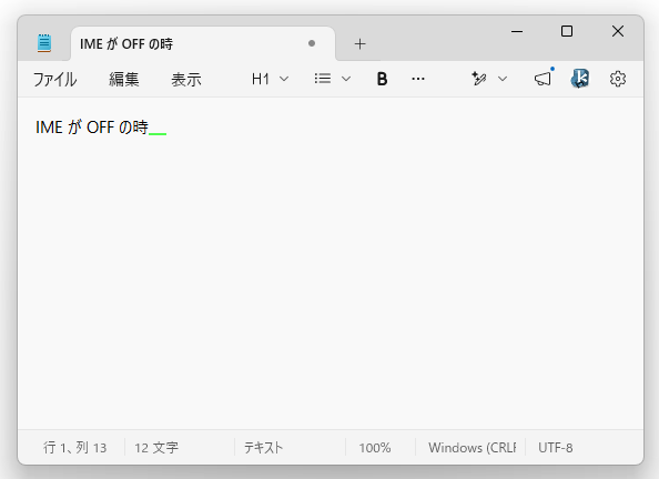IME が OFF の時