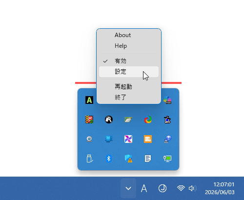 「IMEマーカー」のアイコンを右クリックして「設定」を選択する