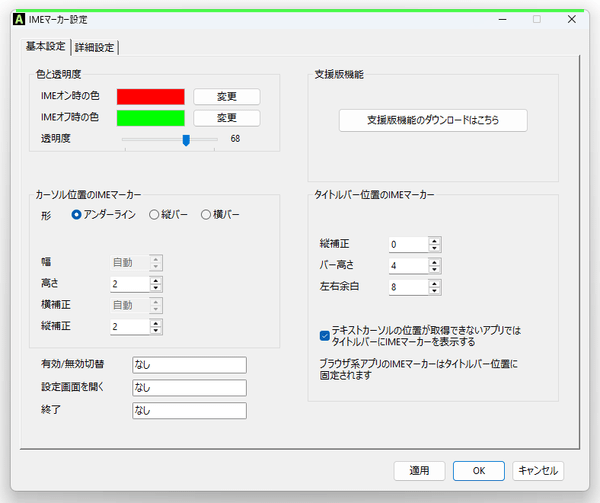 設定画面