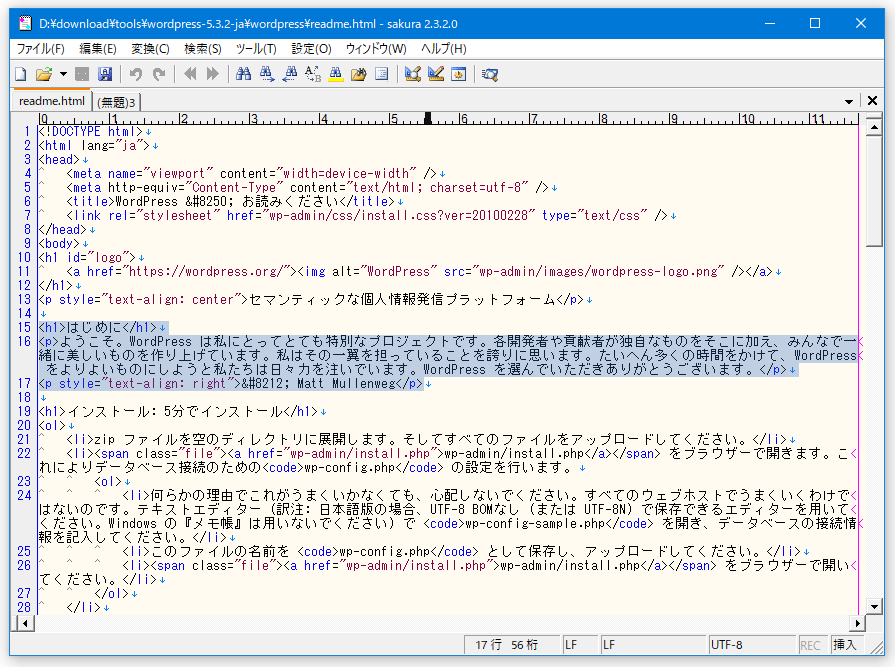 サクラエディタ ｋ本的に無料ソフト フリーソフト