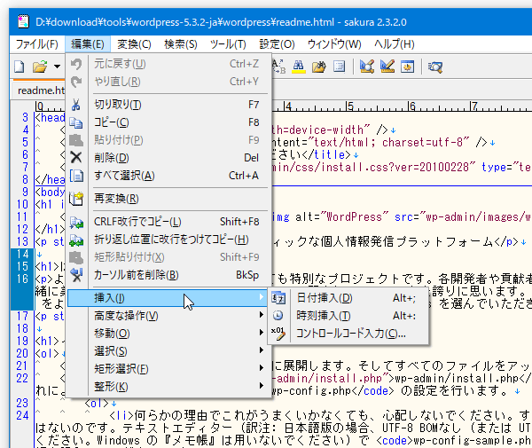 テキスト挿入