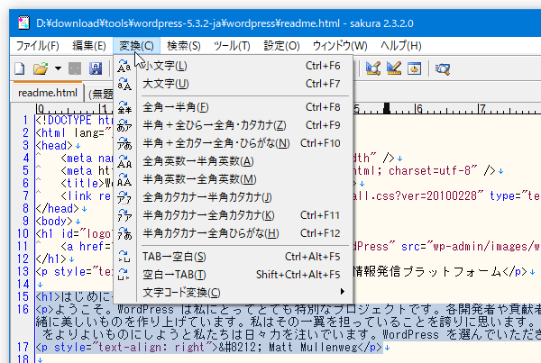 テキストの変換