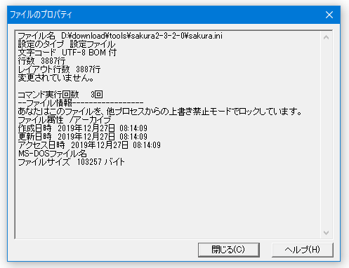 サクラエディタ ｋ本的に無料ソフト フリーソフト