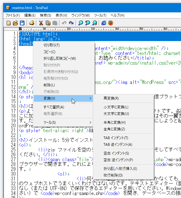 変換機能