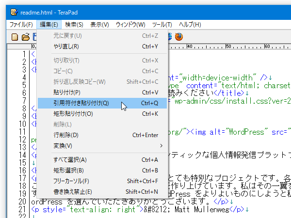 引用符（>）付き貼り付け