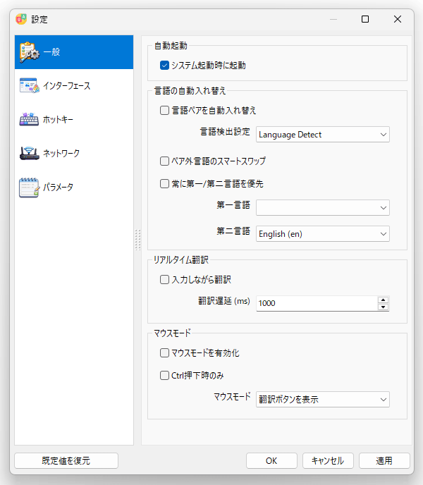 設定画面