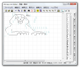 Ascii Art Editor スクリーンショット