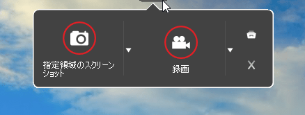 クイックキャプチャウインドウ