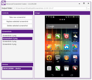 Advanced Screenshot Creator スクリーンショット