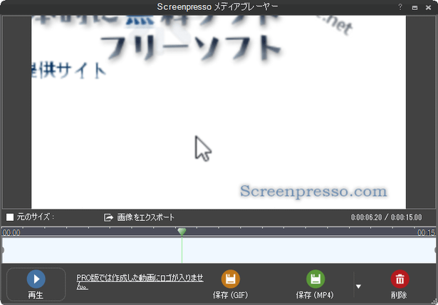 「Screenpresso」メディアプレーヤー