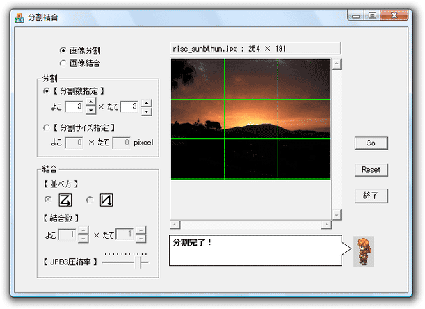 分割結合「あ」