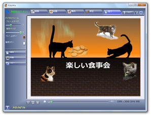 FotoMix スクリーンショット