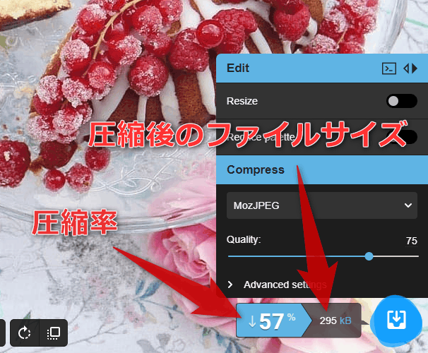 画面右下に、圧縮率と圧縮後のファイルサイズが表示されている