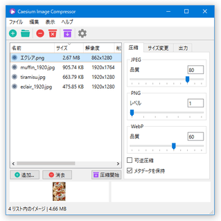 Caesium スクリーンショット