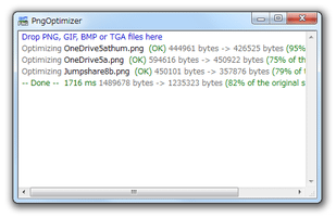 PngOptimizer スクリーンショット