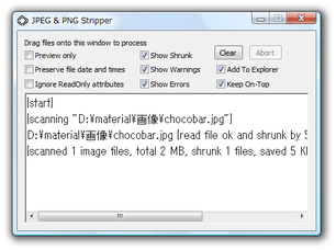 JPEG & PNG Stripper スクリーンショット