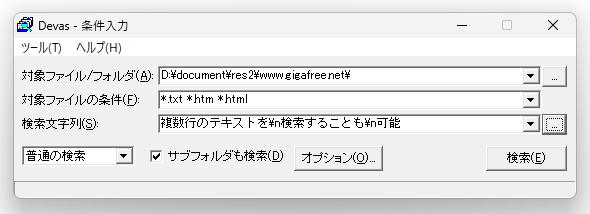 複数行に渡るテキストを入力した例