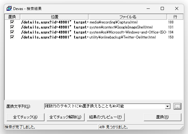 複数行に渡るテキストを入力した例