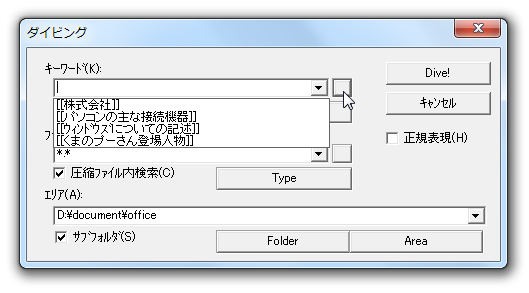 「キーワード」欄右端にある四角をクリックする