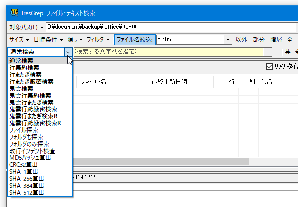 検索方法を選択する