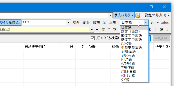日本語以外のテキストを検索することもできる