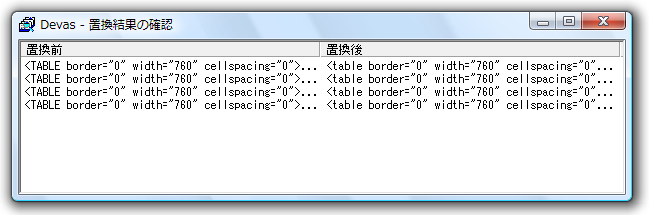 結果のプレビュー