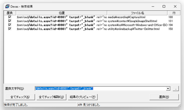 検索結果画面