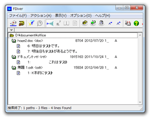 FileDiver スクリーンショット