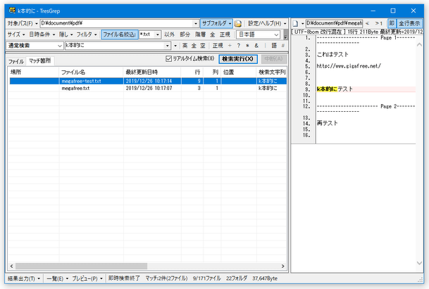 プレビュー画面を、右側に表示させることも可能