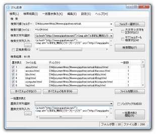 けんおき スクリーンショット