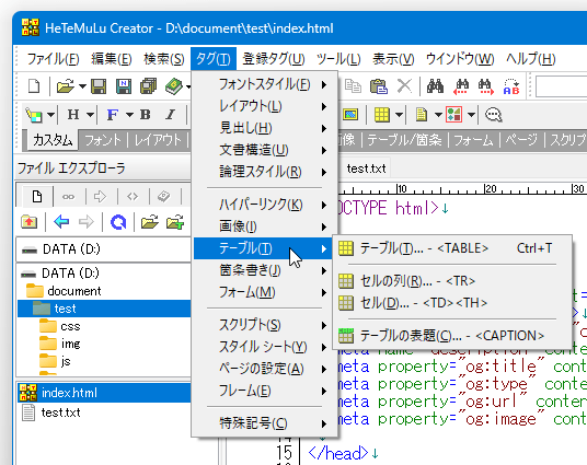 テーブル