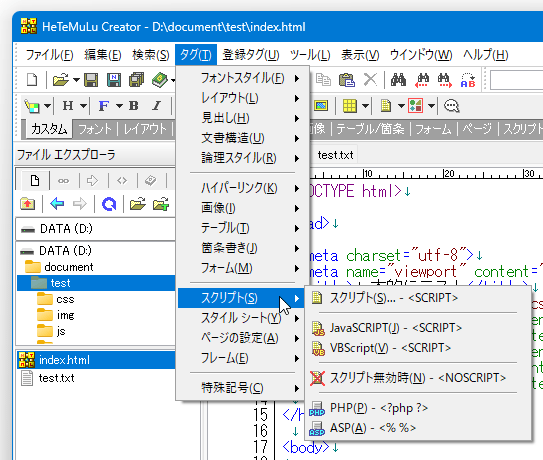 スクリプト