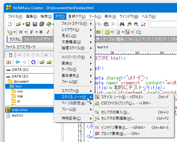 スタイルシート
