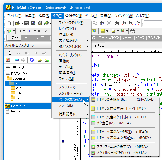 ページ設定