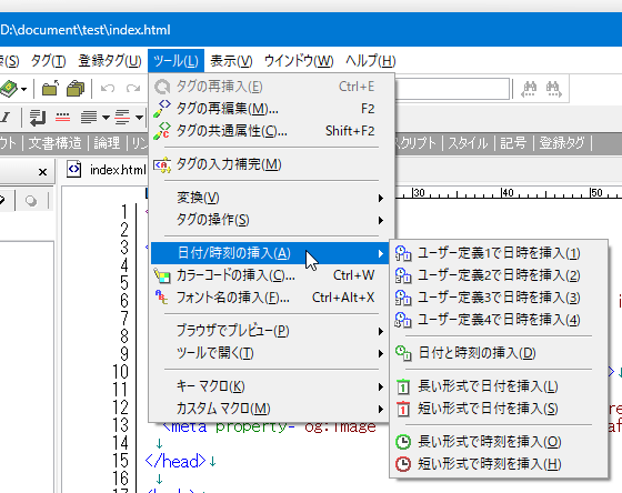 日付 / 時刻 の挿入