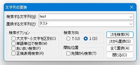 置換