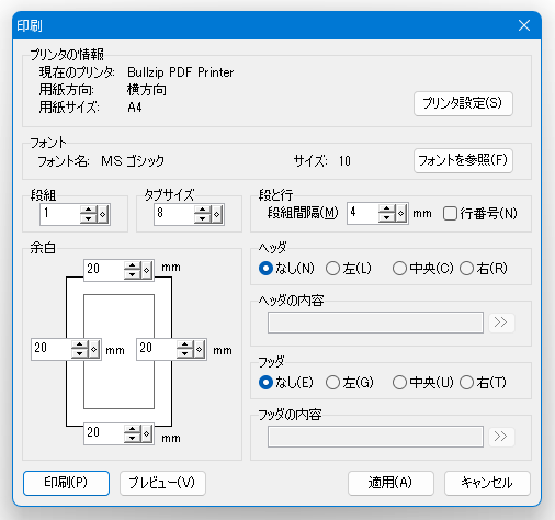 印刷