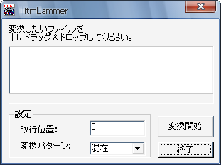 HtmlJammer スクリーンショット