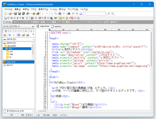HeTeMuLu Creator スクリーンショット